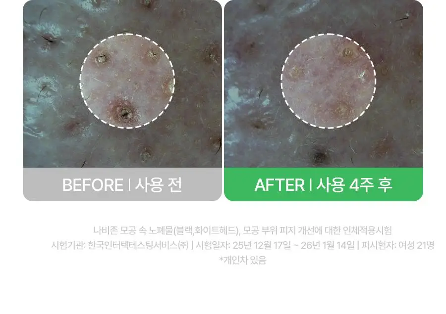 [저자극/피지지우개] 풀리 피지 멜팅크림 투 오일 50ml (단품/기획) 상세페이지 14